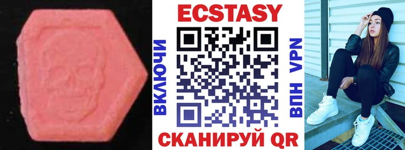 Купить где  Малоархангельск  ЭКСТАЗИ 280 MDMA 