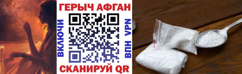 Героин афганец Малоархангельск