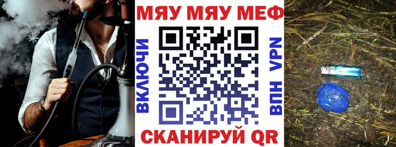 Мефедрон кристаллы  Купить где  Малоархангельск 